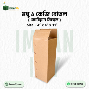 মধু ১ কেজি বোতল কোরিয়ান বক্স - Size: 4" × 4" × 10.5" - প্রতি পিস: ৳22 টাকা