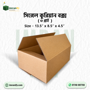 সিঙ্গেল কোরিয়ান বক্স ১৩.৫ × ৮.৫ × ৪.৫ ইঞ্চি, নন-প্রিন্টেড, ৩-প্লাই — প্রতি পিস ৩২ টাকা।